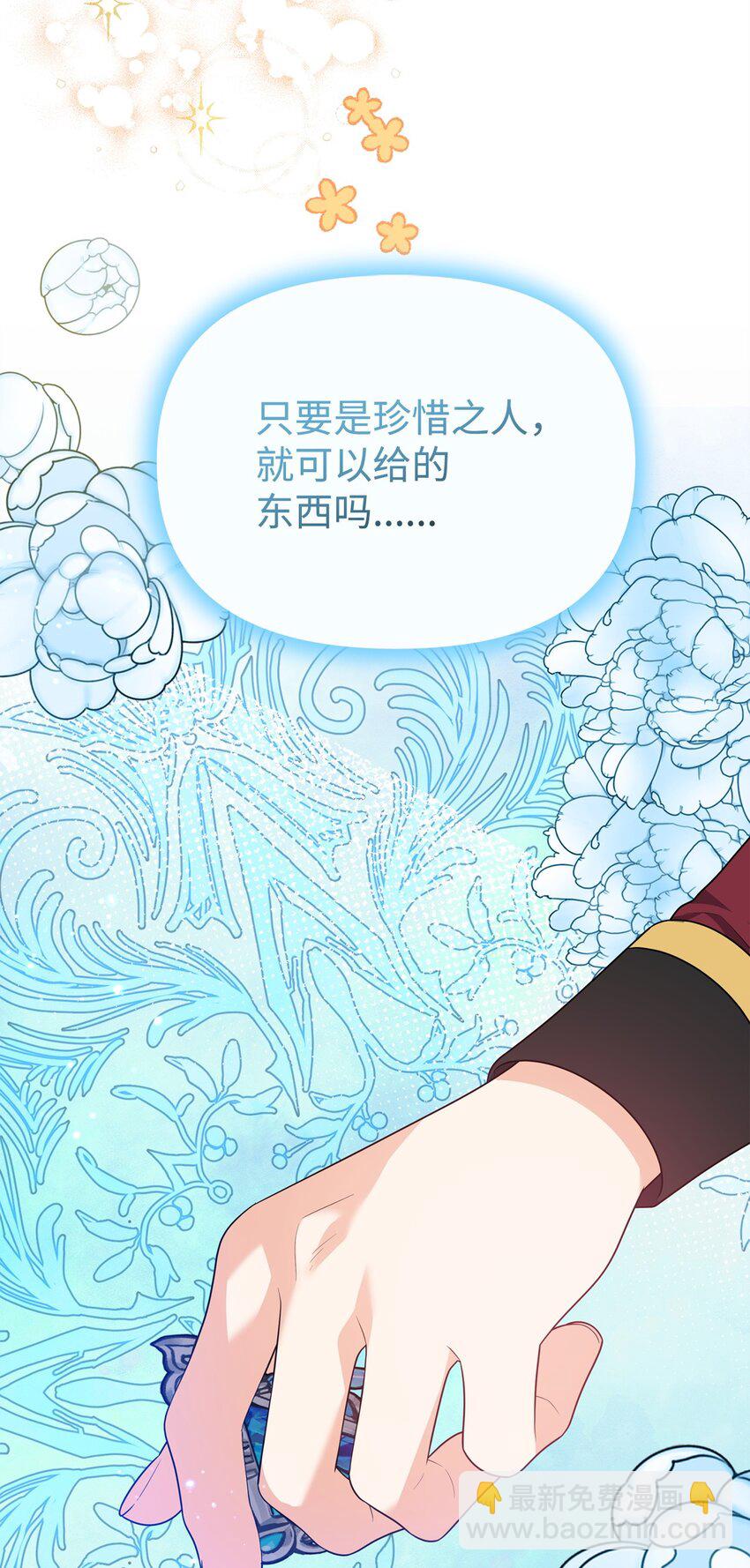25 现身(1/3)-第25话