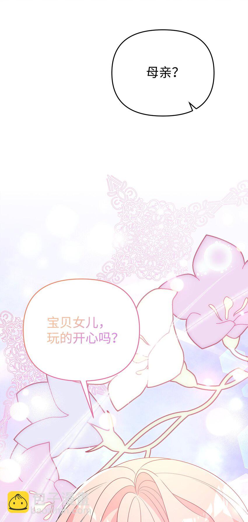 27 震怒(1/3)-第27话
