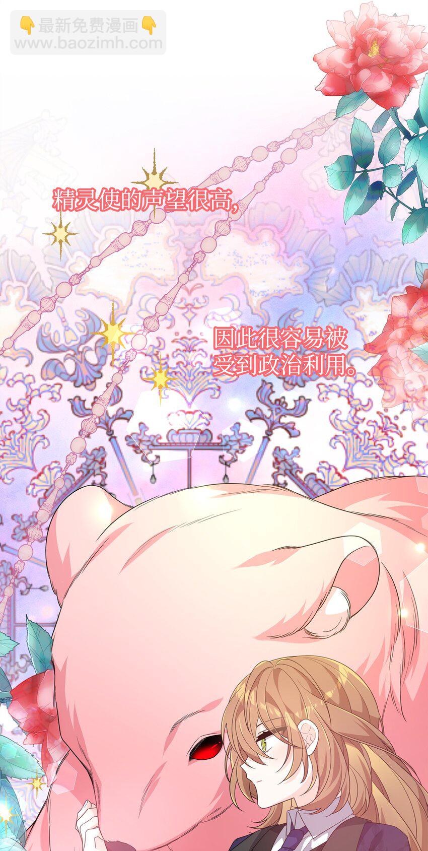33 签订契约(1/3)-第33话