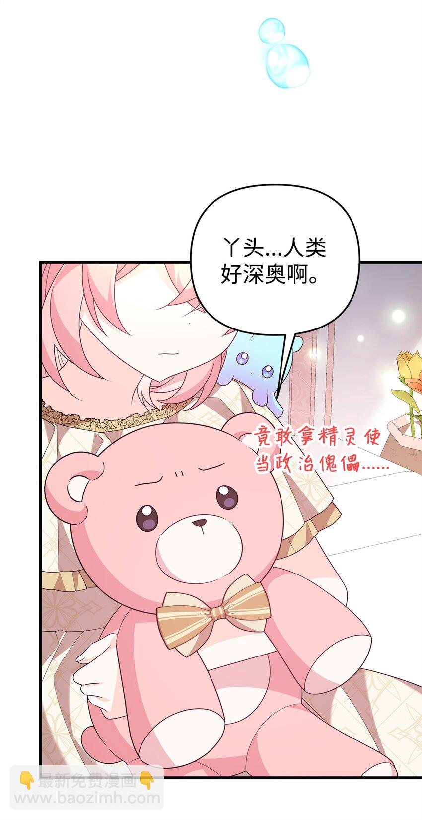 33 签订契约(1/3)-第33话