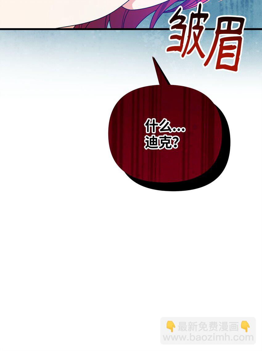 35 二皇子的挑衅(1/2)-第35话