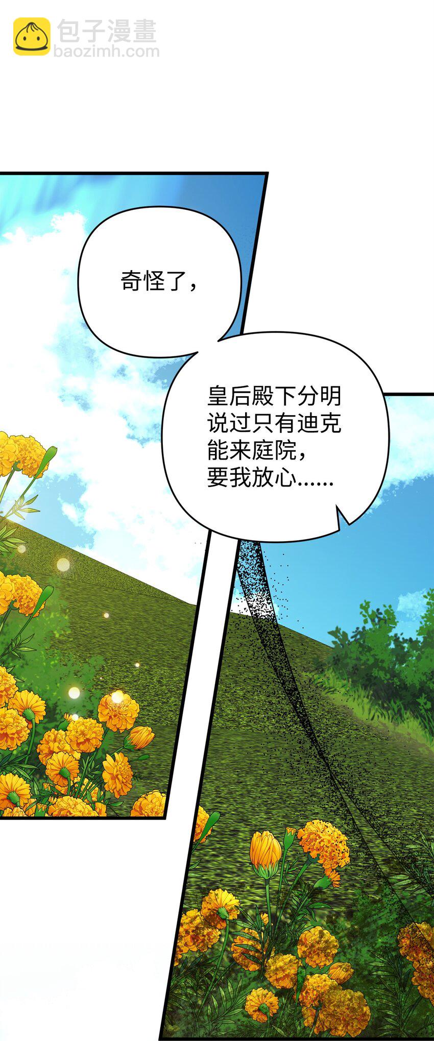 35 二皇子的挑衅(1/2)-第35话