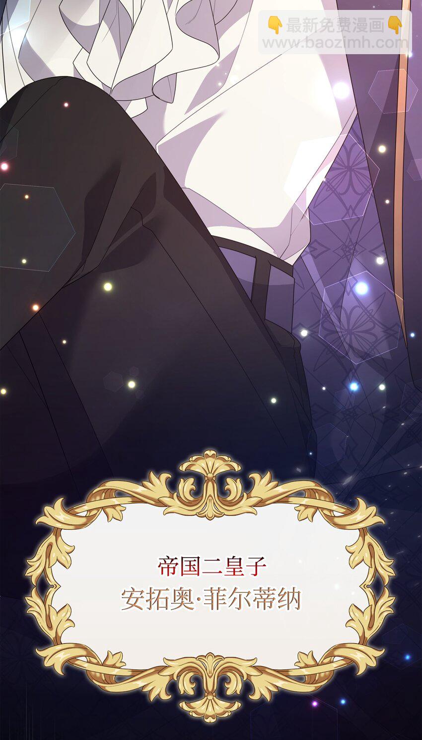 35 二皇子的挑衅(1/2)-第35话