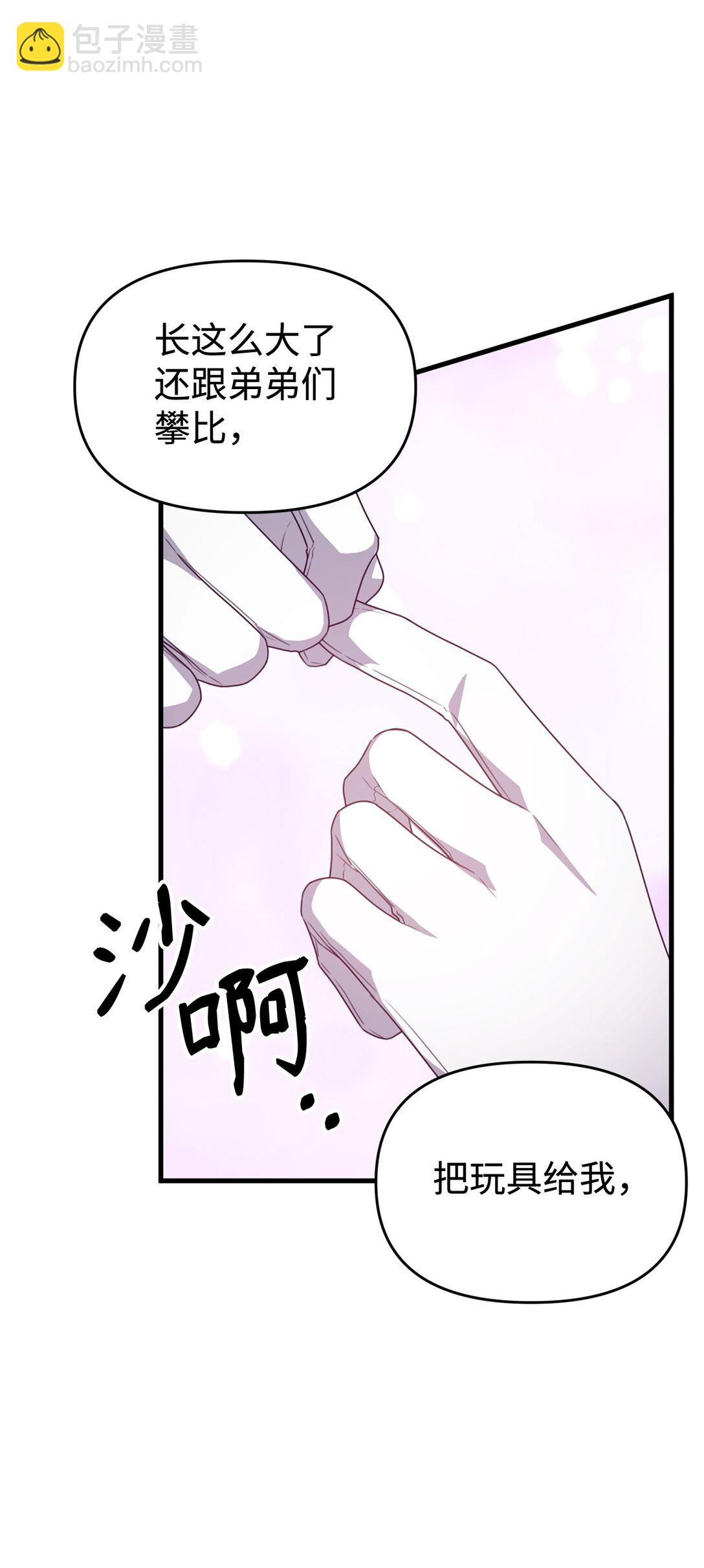 37 以牙还牙(1/2)-第37话