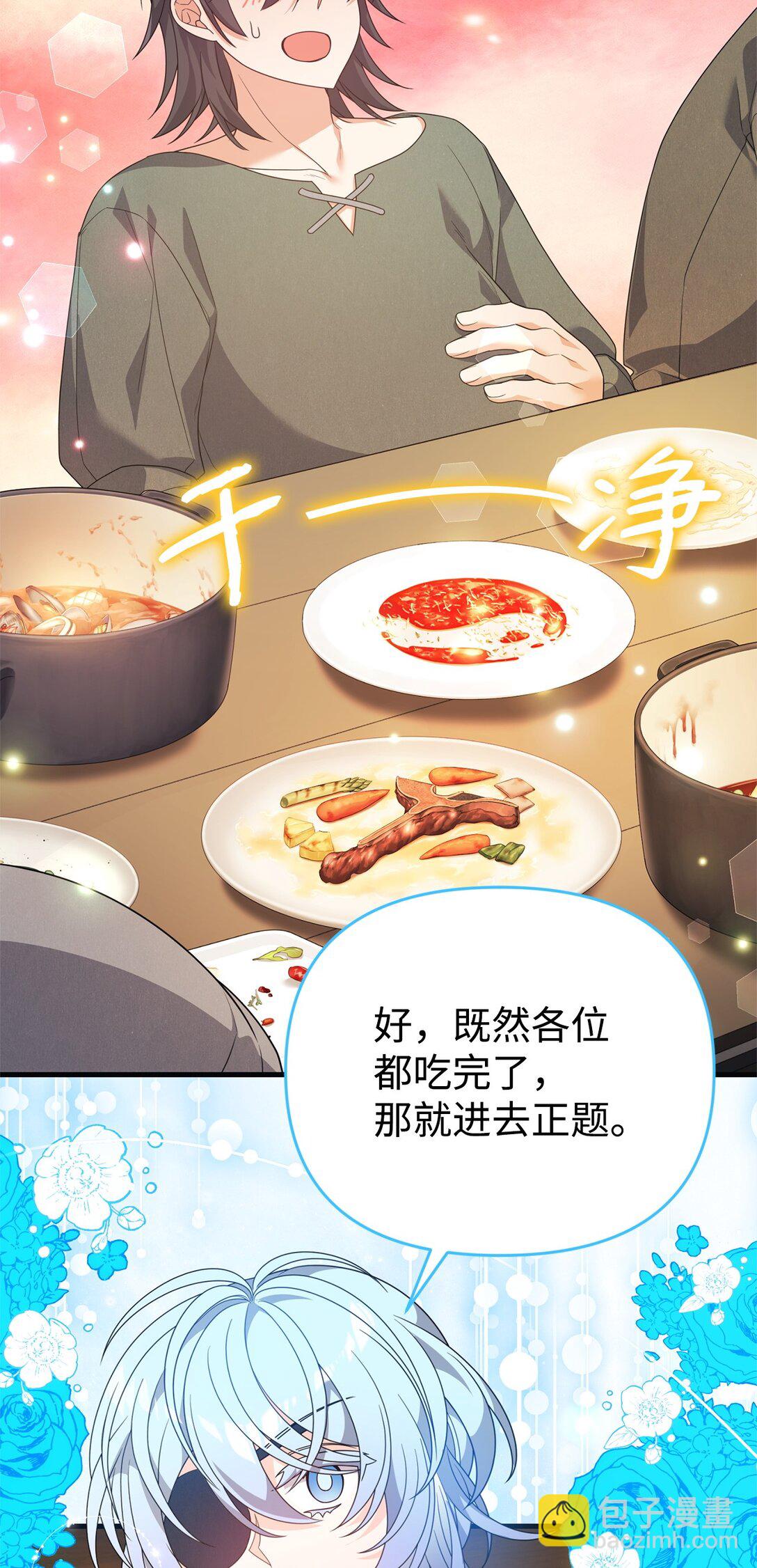 39 传说圣物(1/2)-第39话