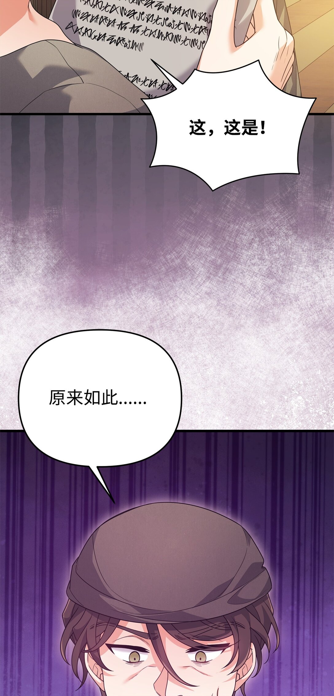 39 传说圣物(1/2)-第39话