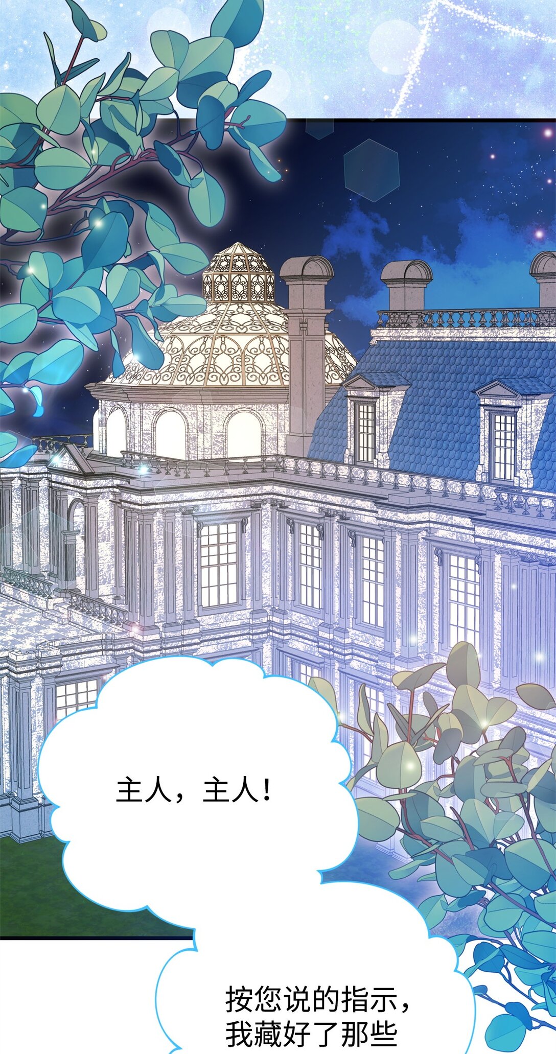 39 传说圣物(1/2)-第39话
