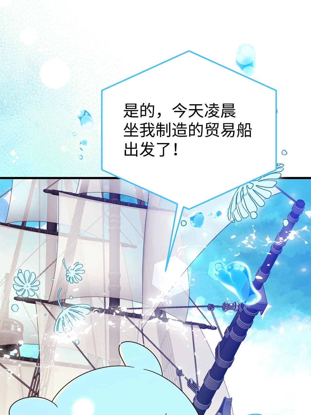 39 传说圣物(1/2)-第39话