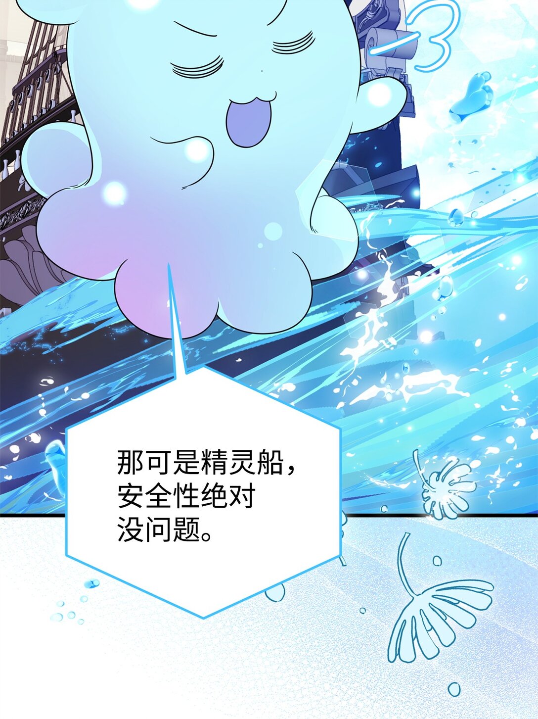 39 传说圣物(1/2)-第39话