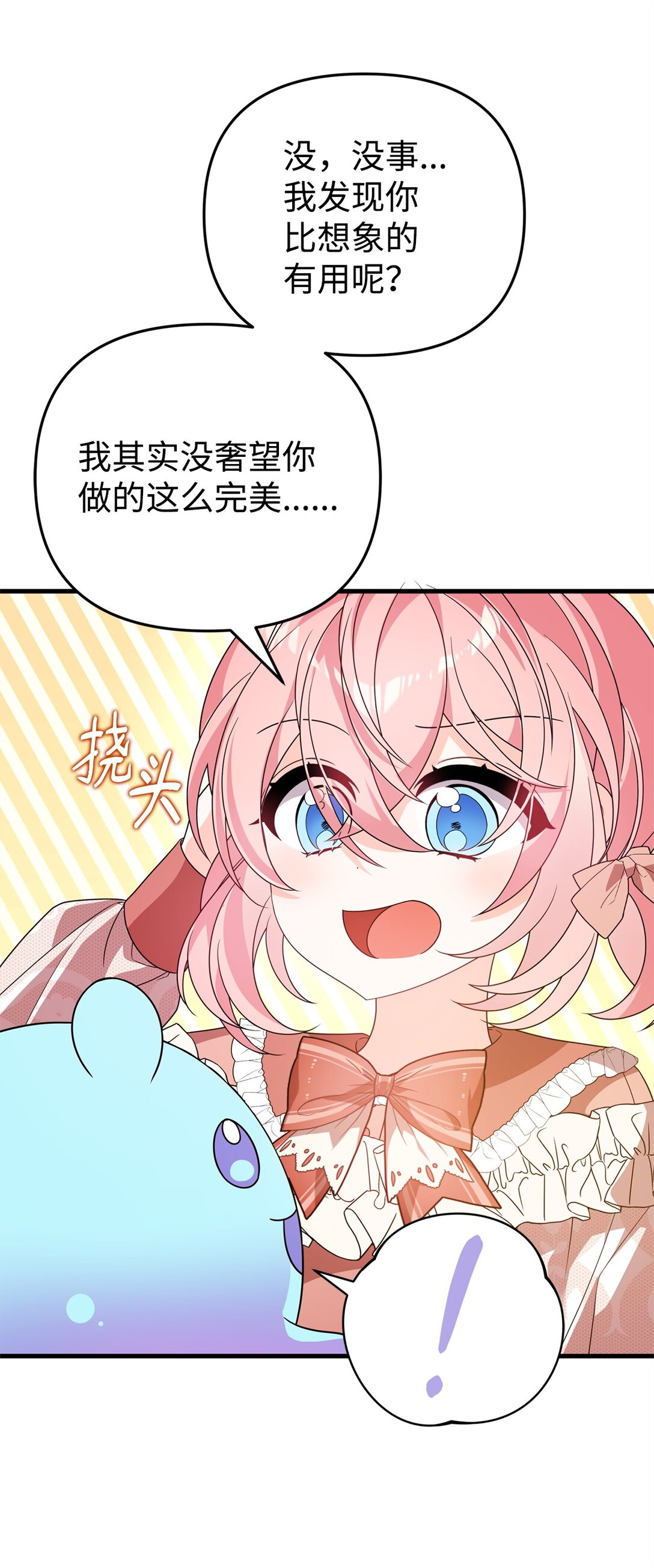 39 传说圣物(1/2)-第39话