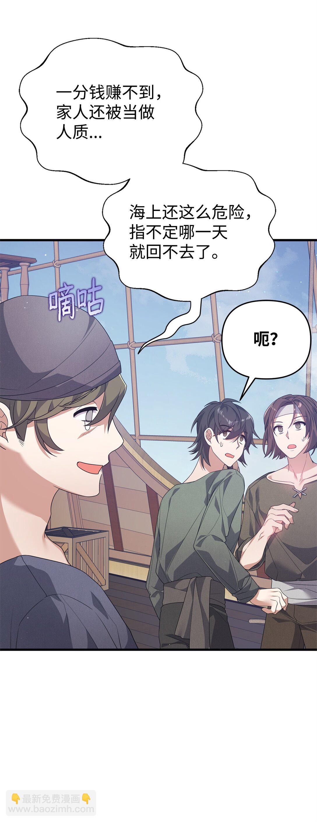 39 传说圣物(1/2)-第39话