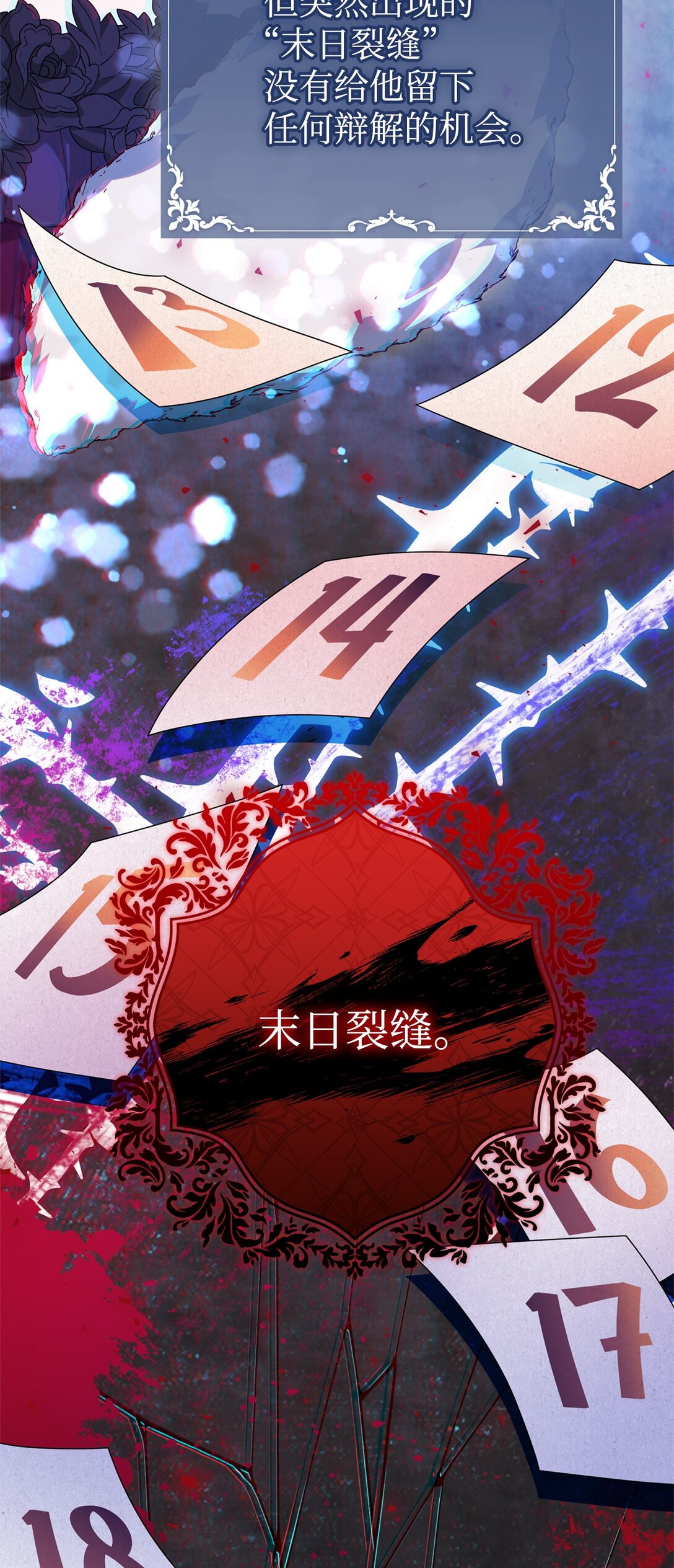 41 2年后(1/2)-第41话