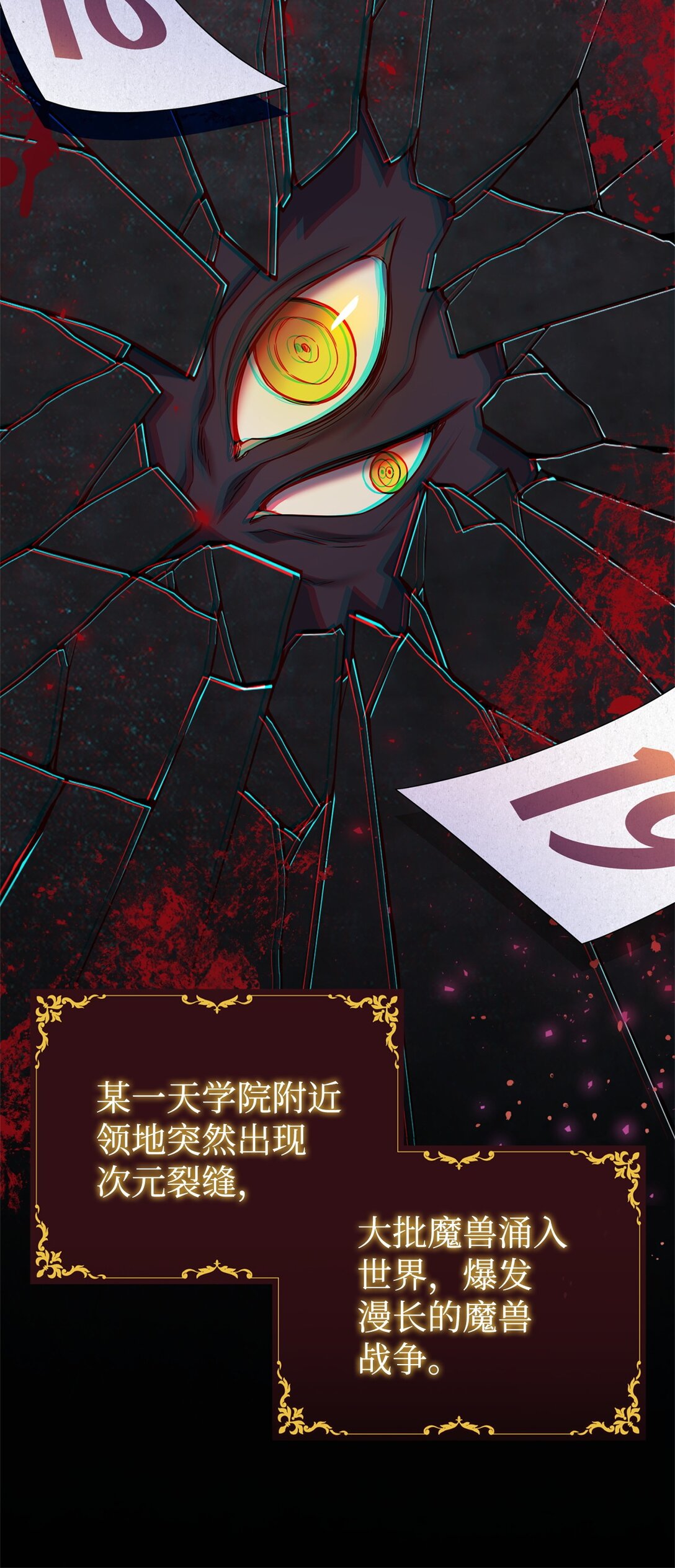 41 2年后(1/2)-第41话