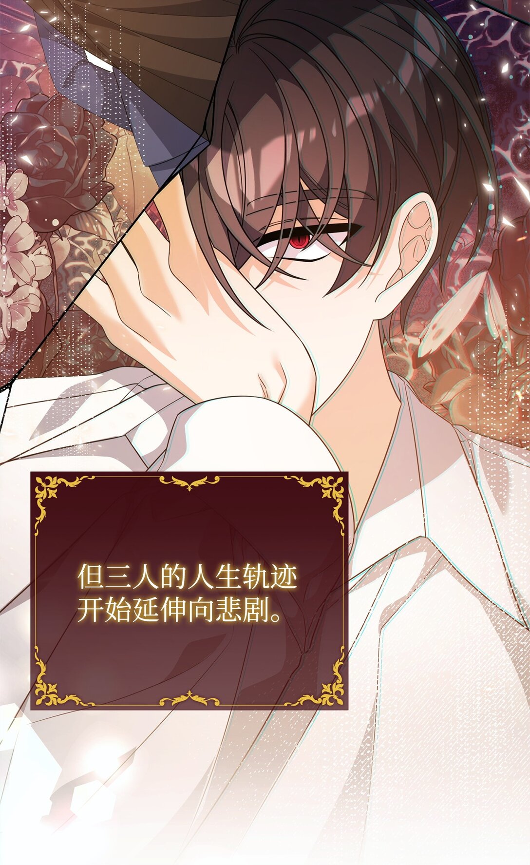 41 2年后(1/2)-第41话