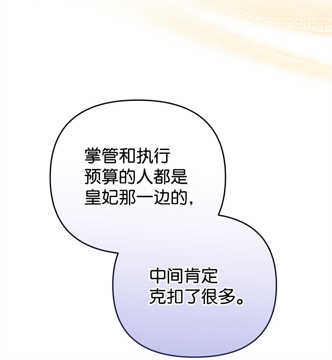 43 矛盾激化(1/2)-第43话