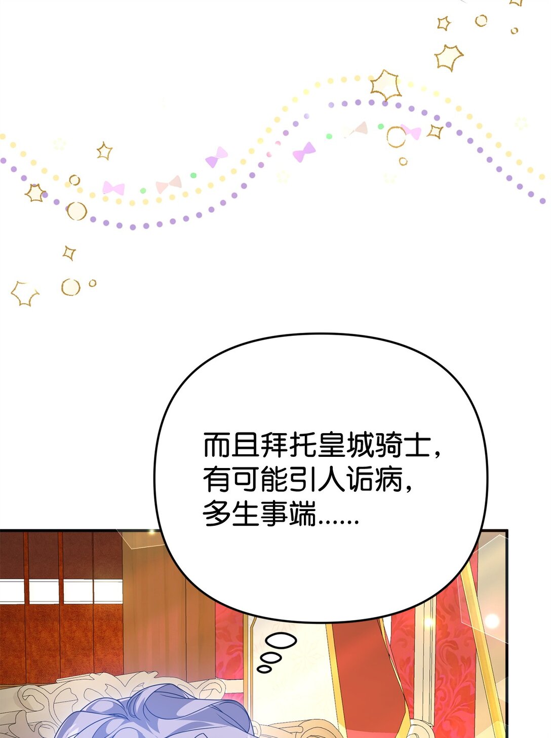 43 矛盾激化(1/2)-第43话
