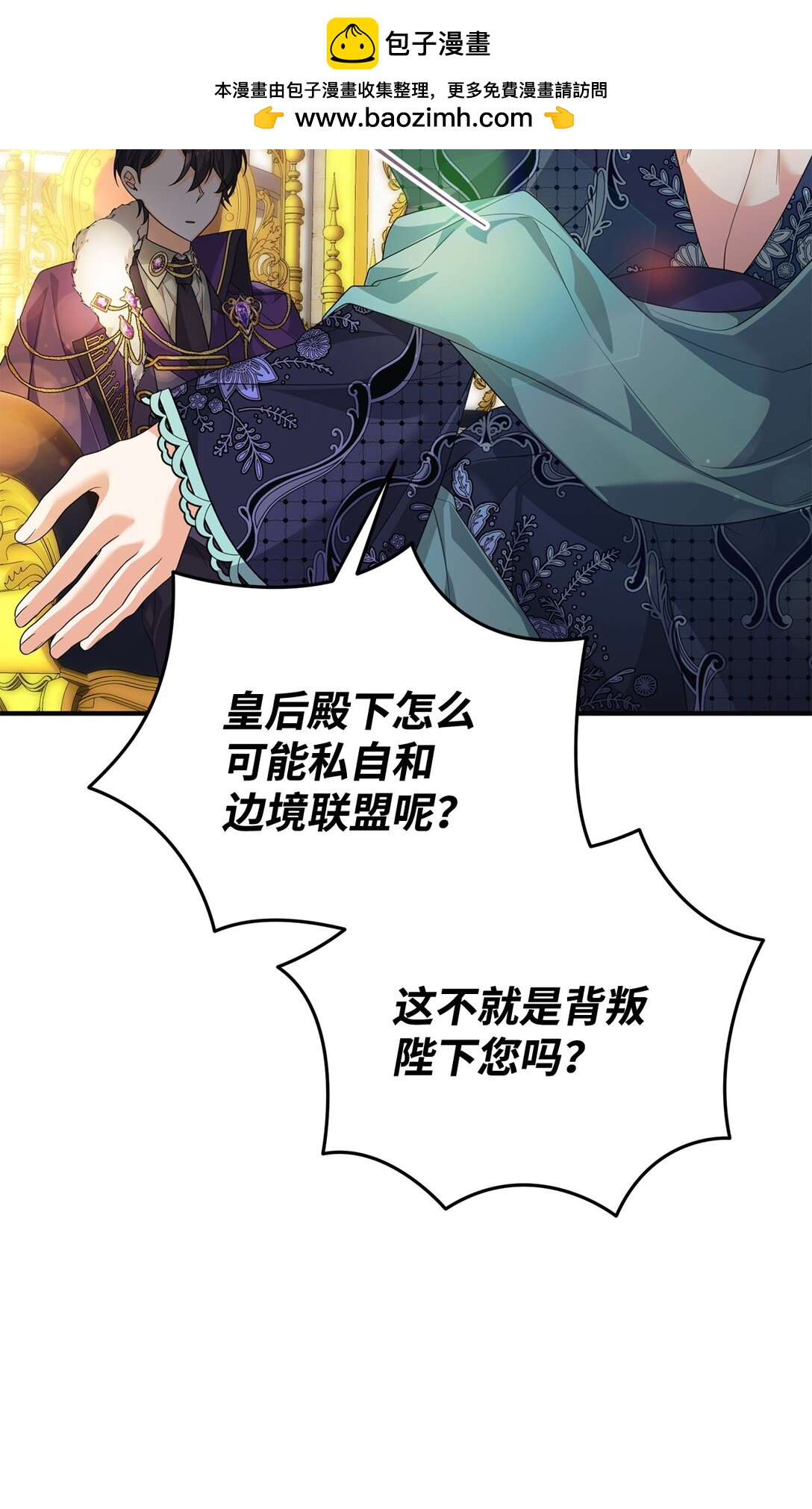 43 矛盾激化(1/2)-第43话