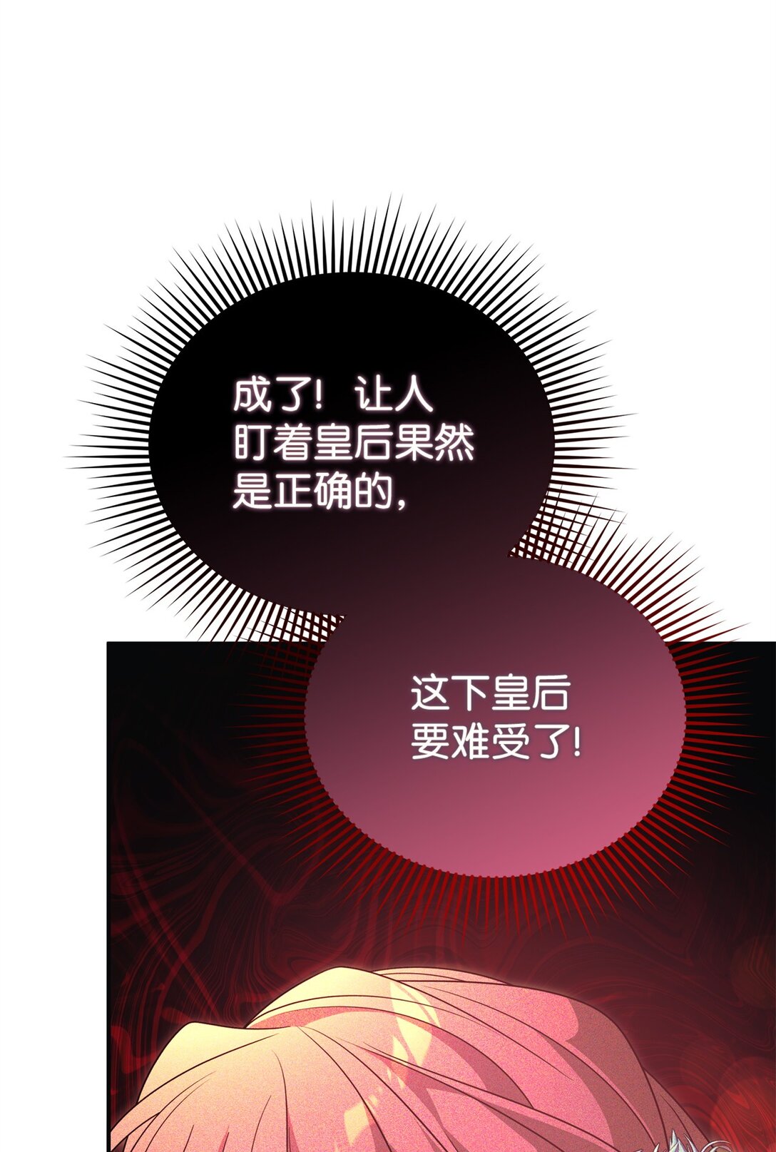 43 矛盾激化(1/2)-第43话