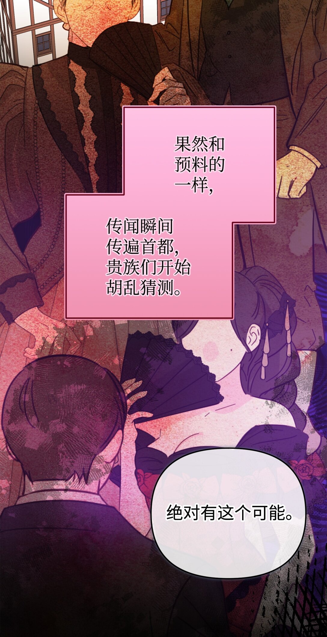 43 矛盾激化(1/2)-第43话