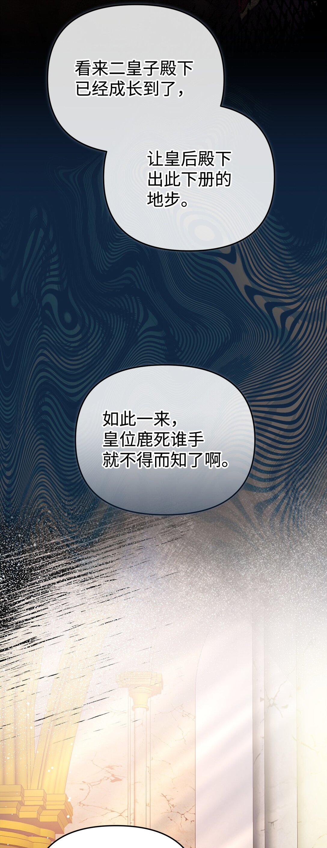 43 矛盾激化(1/2)-第43话