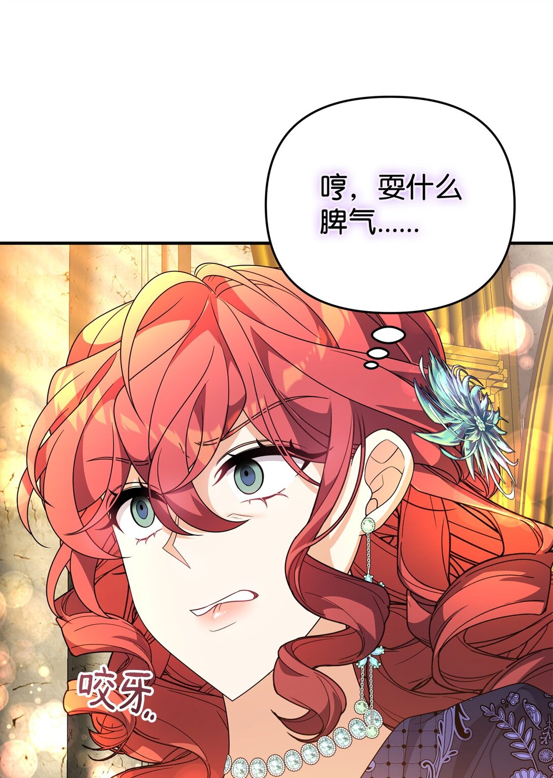 43 矛盾激化(1/2)-第43话