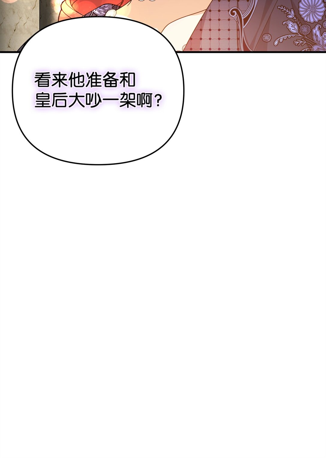 43 矛盾激化(1/2)-第43话