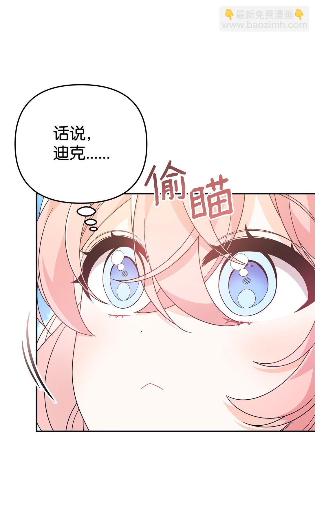 45 安慰(1/2)-第45话