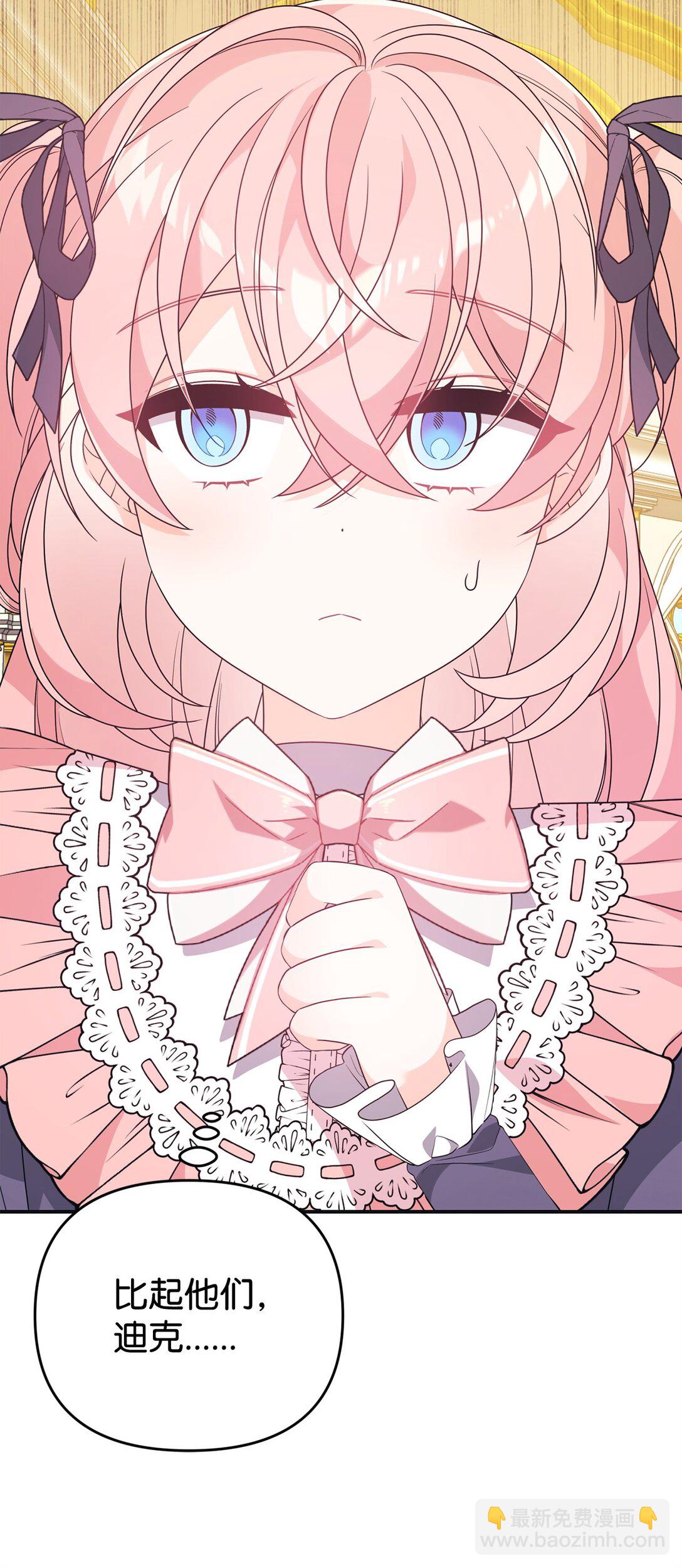 45 安慰(1/2)-第45话