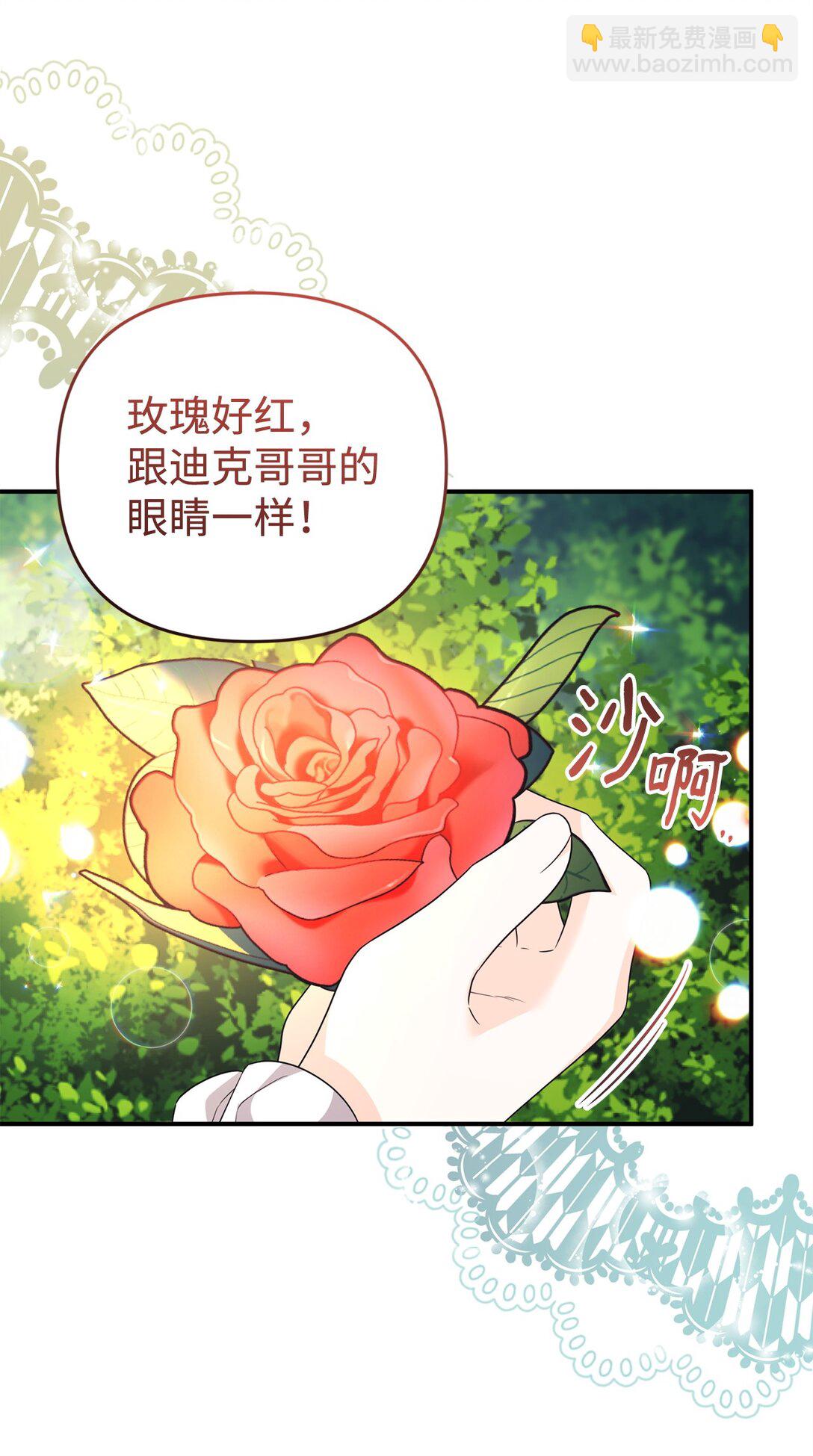45 安慰(1/2)-第45话