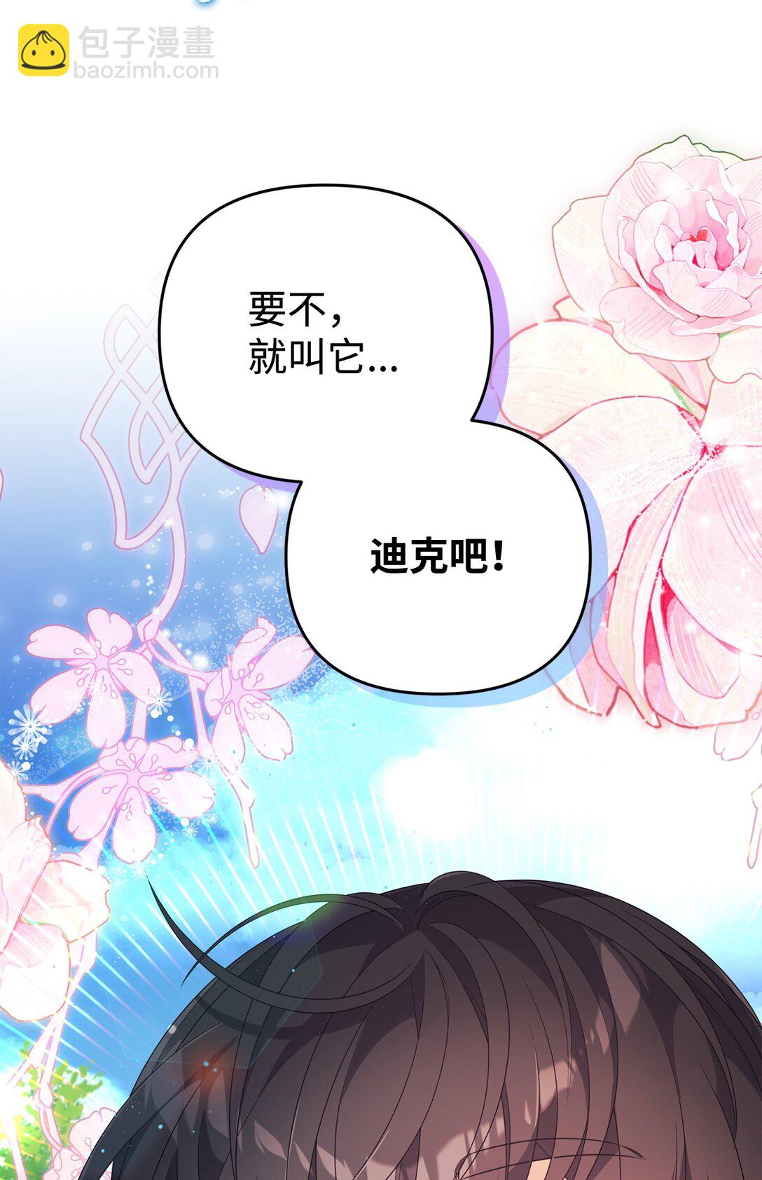 45 安慰(1/2)-第45话