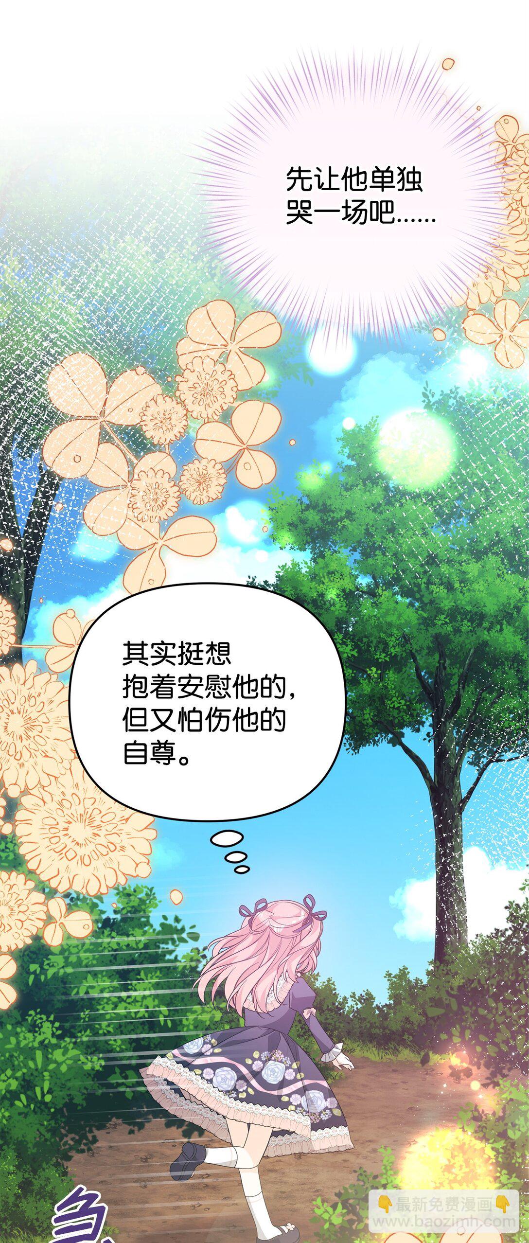 45 安慰(1/2)-第45话