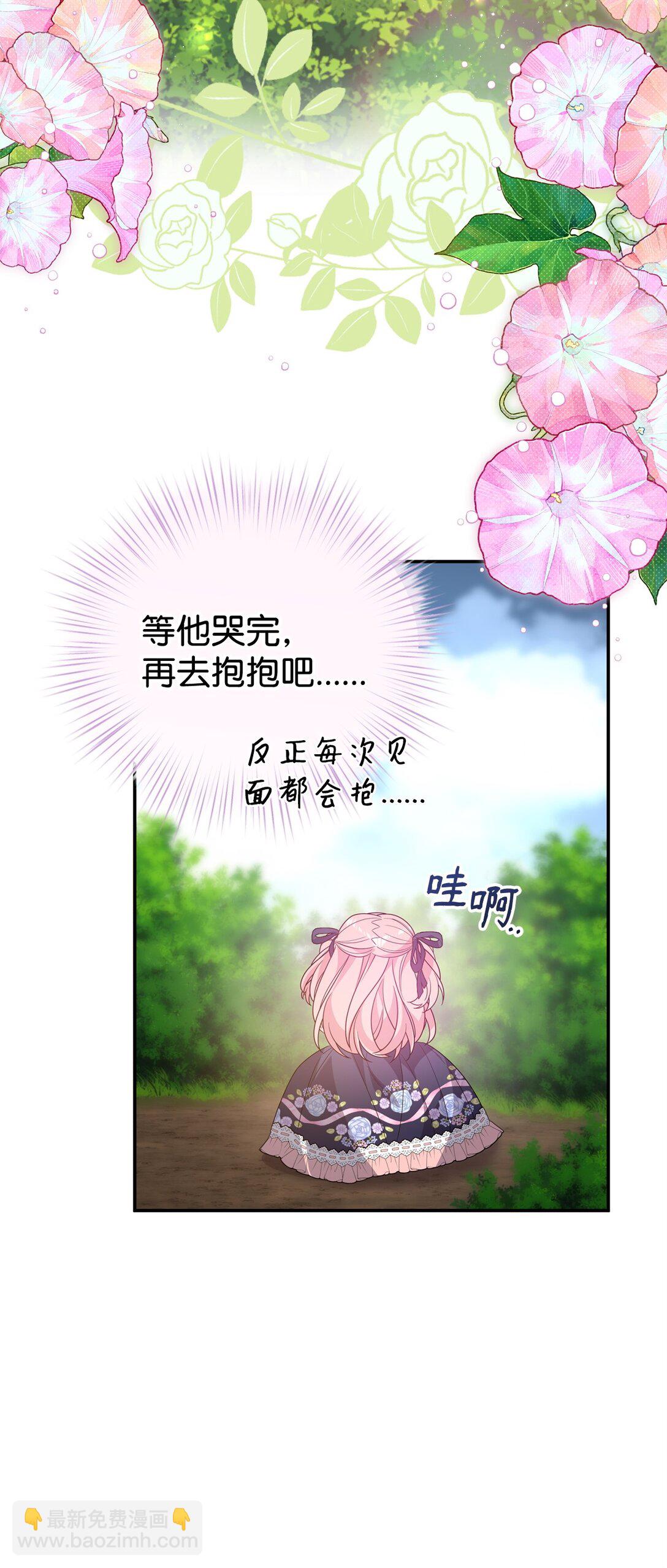 45 安慰(1/2)-第45话
