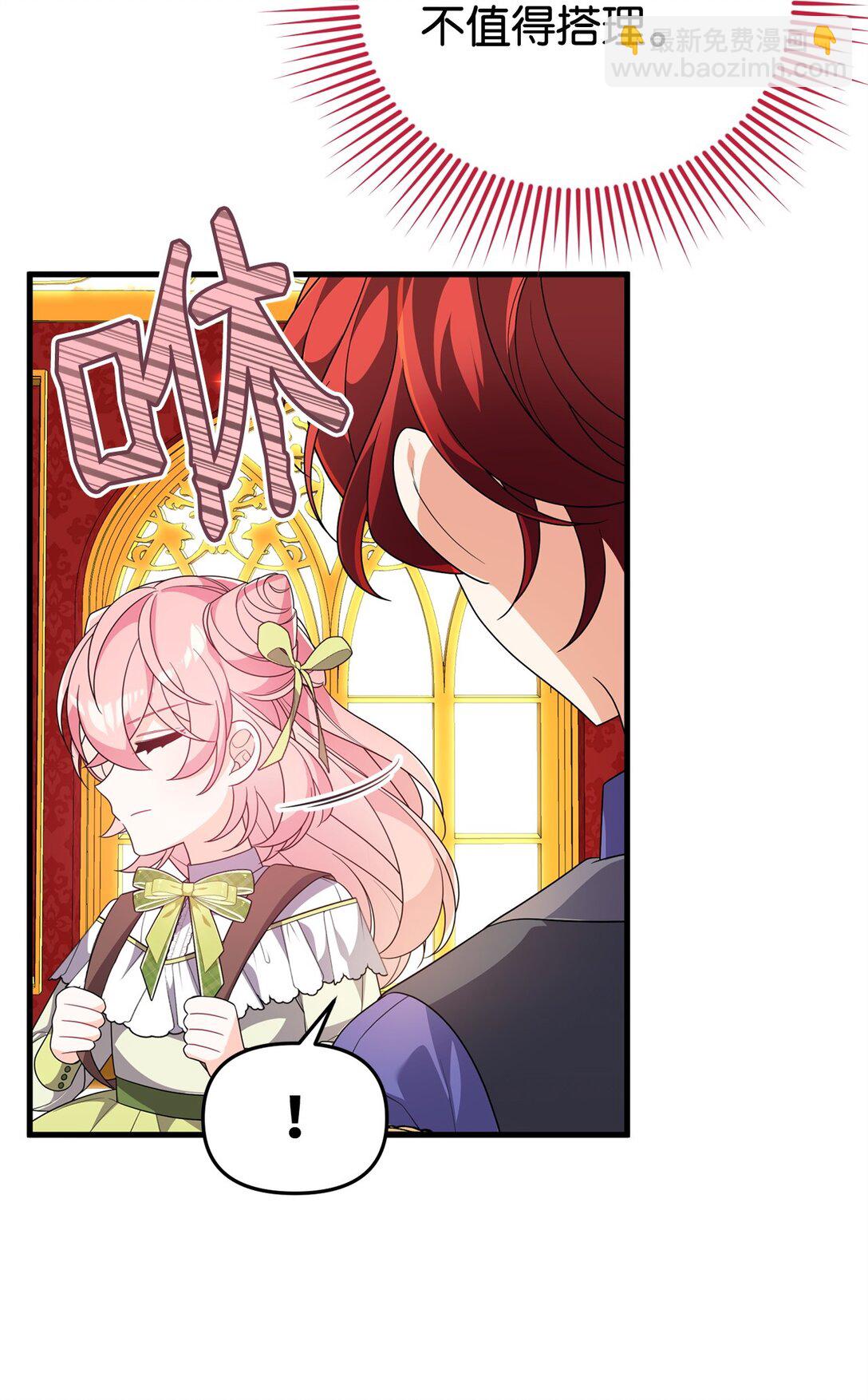 47 震怒(1/2)-第47话