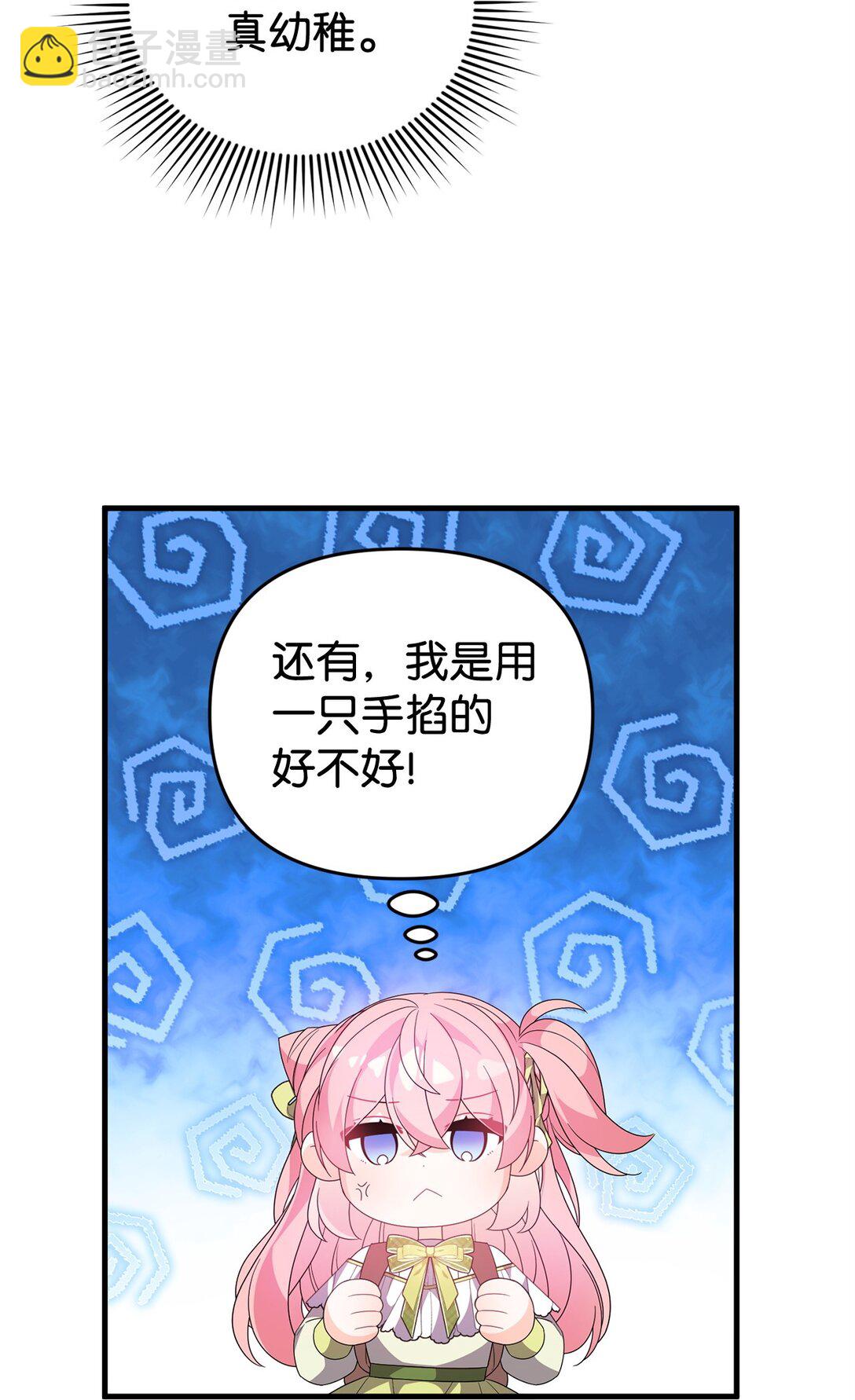 47 震怒(1/2)-第47话