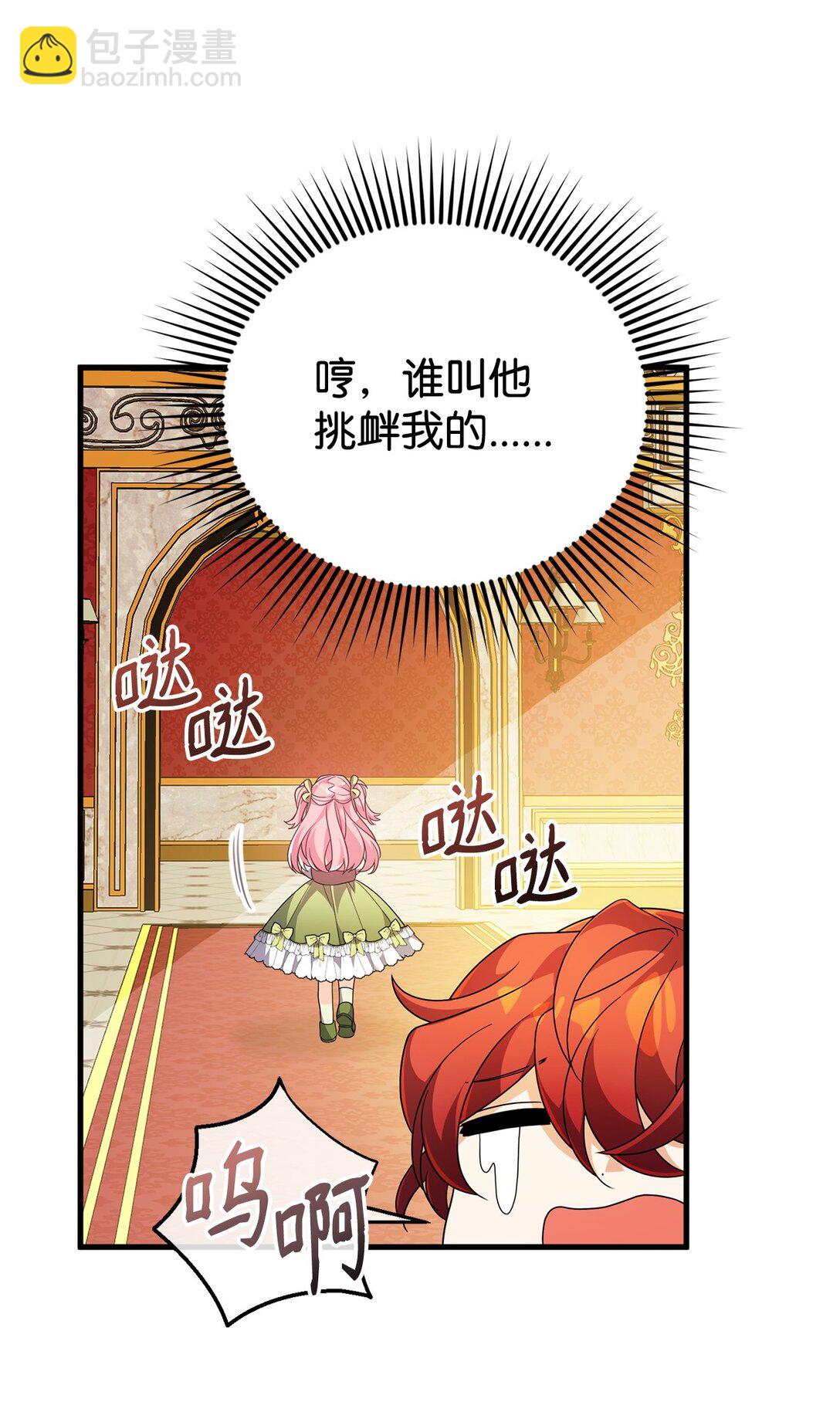 47 震怒(1/2)-第47话