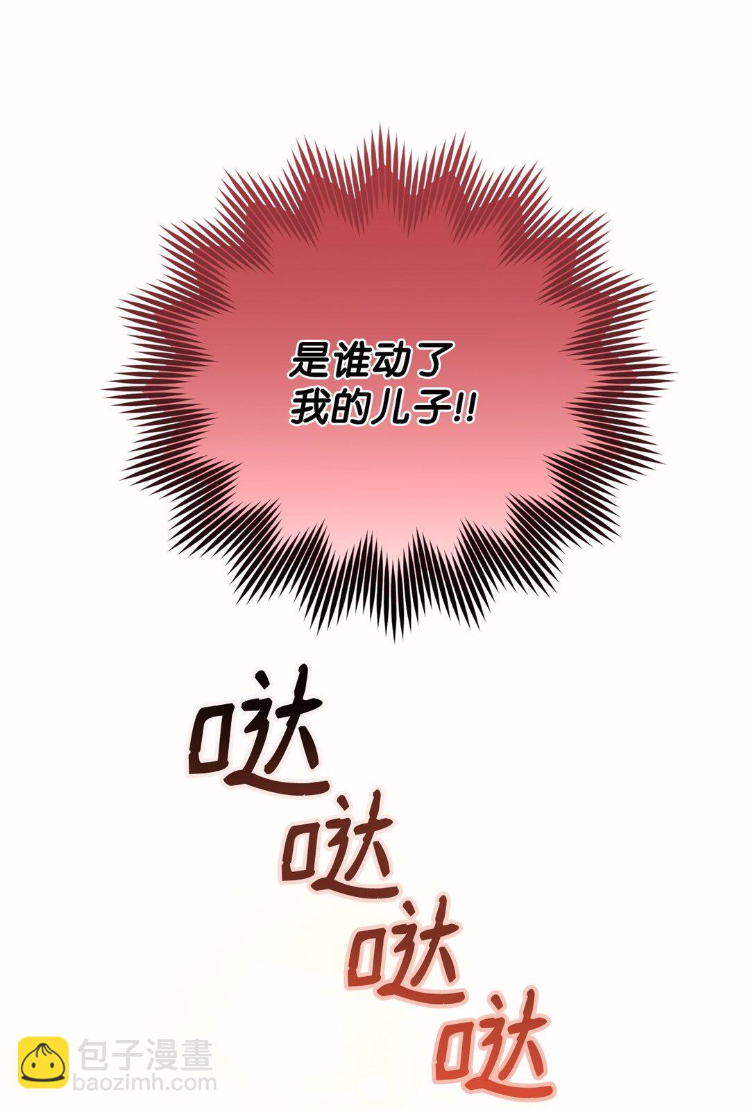47 震怒(1/2)-第47话