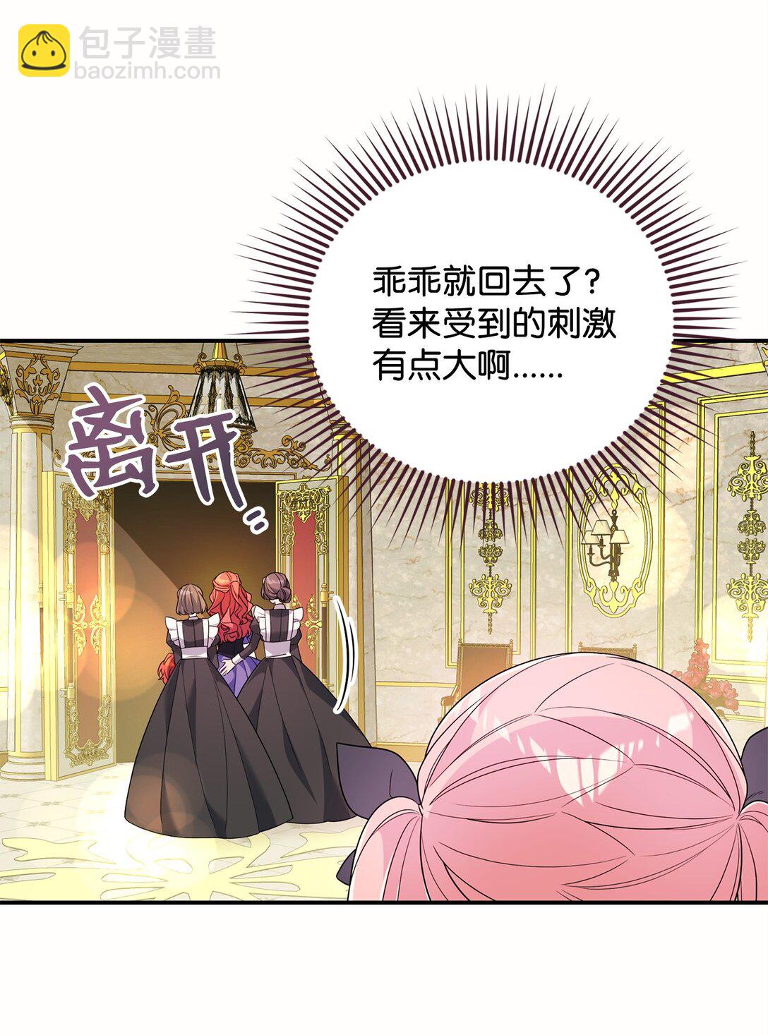 49 皇帝开窍(1/2)-第49话