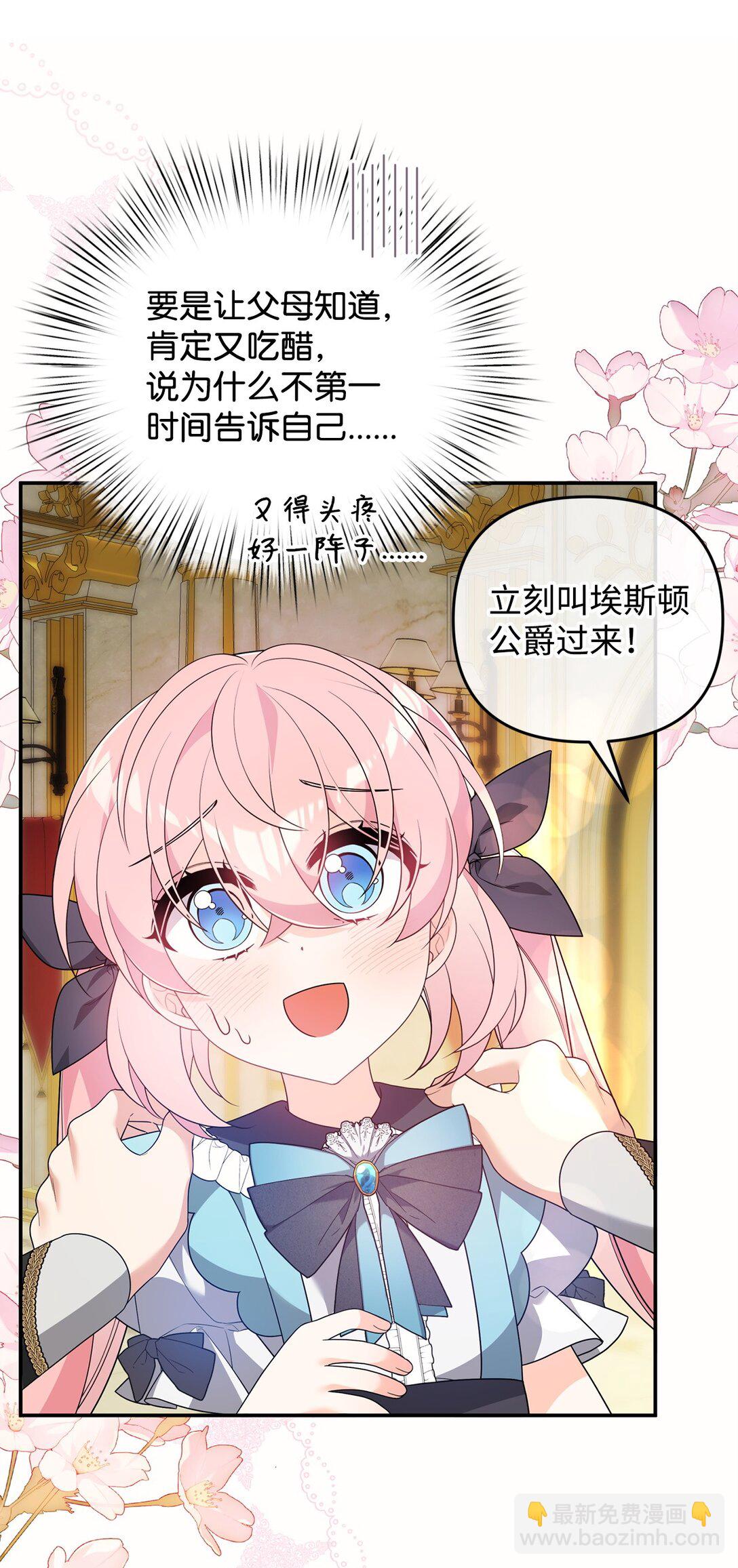 49 皇帝开窍(1/2)-第49话
