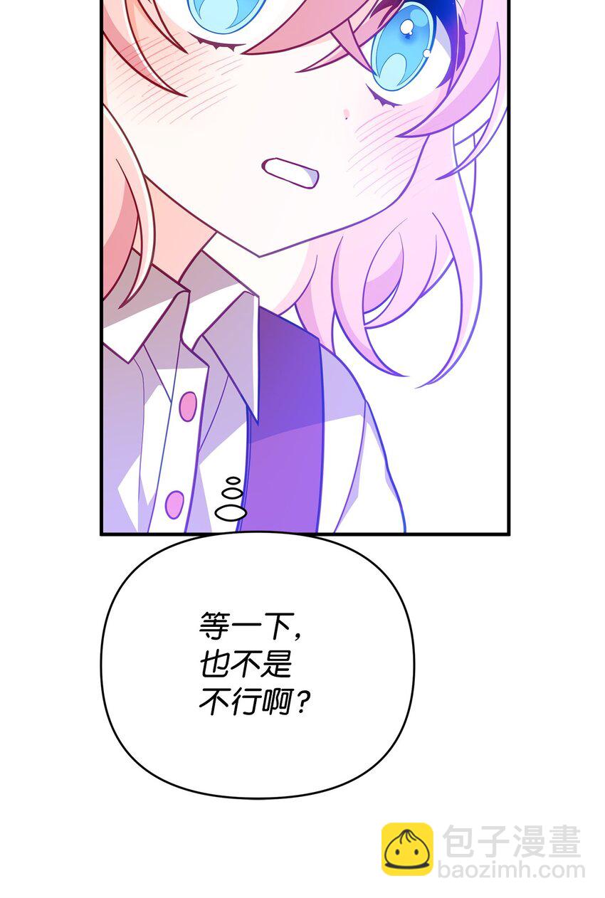 05 改变剧情(1/3)-第5话
