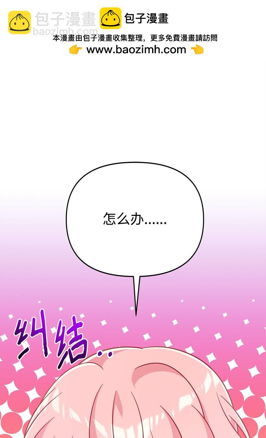 05 改变剧情(1/3)-第5话