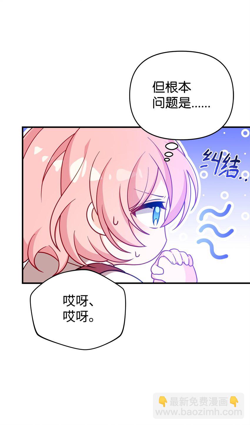 05 改变剧情(1/3)-第5话