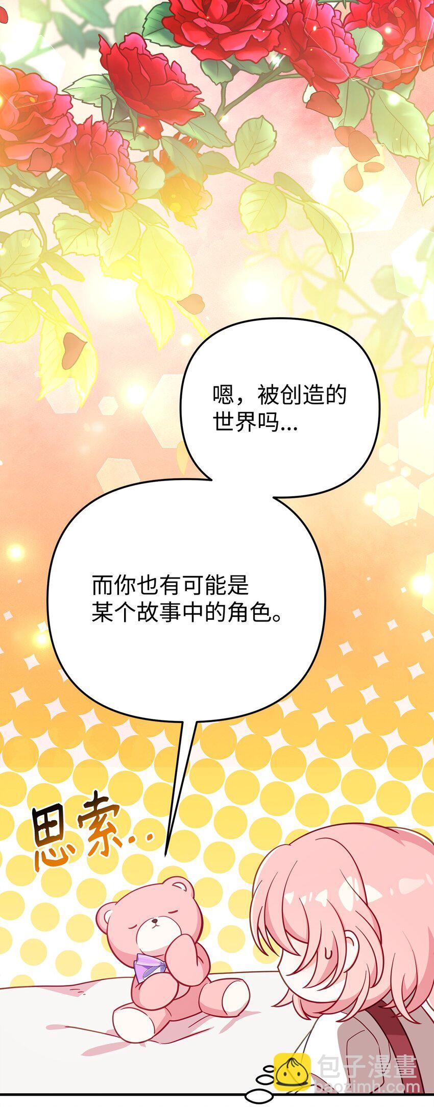 05 改变剧情(1/3)-第5话