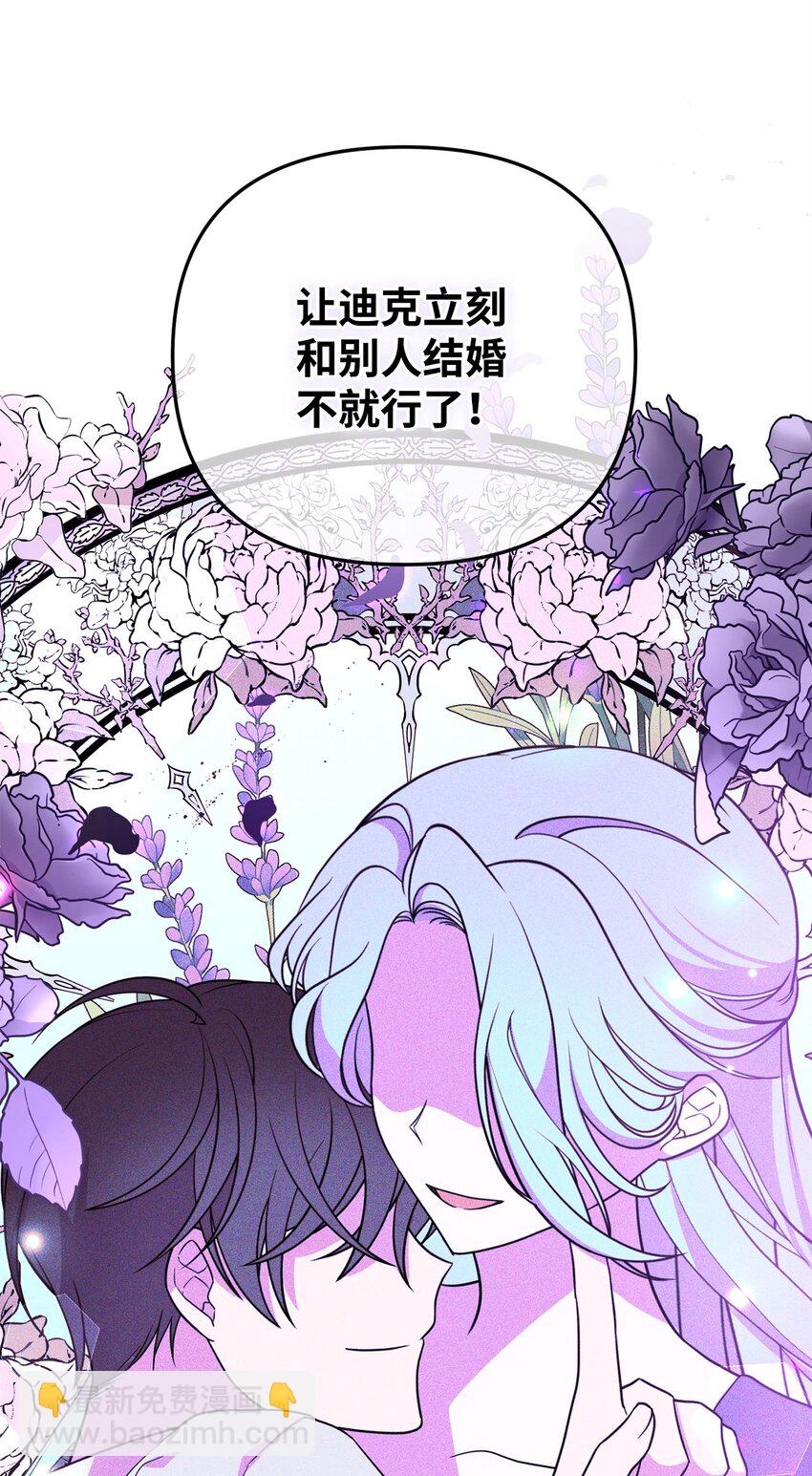 05 改变剧情(1/3)-第5话