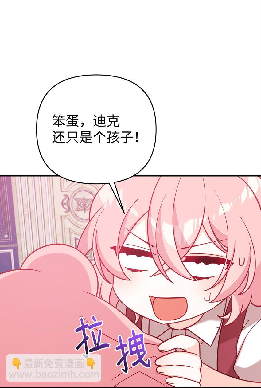 05 改变剧情(1/3)-第5话