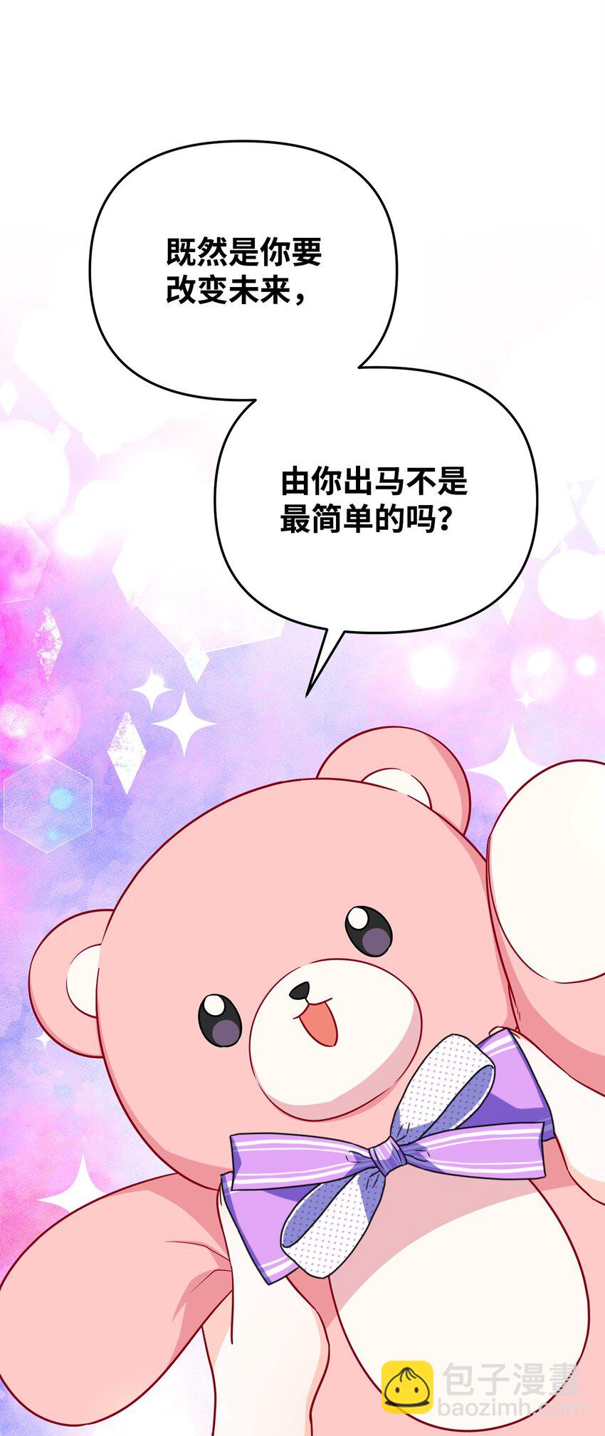 05 改变剧情(1/3)-第5话