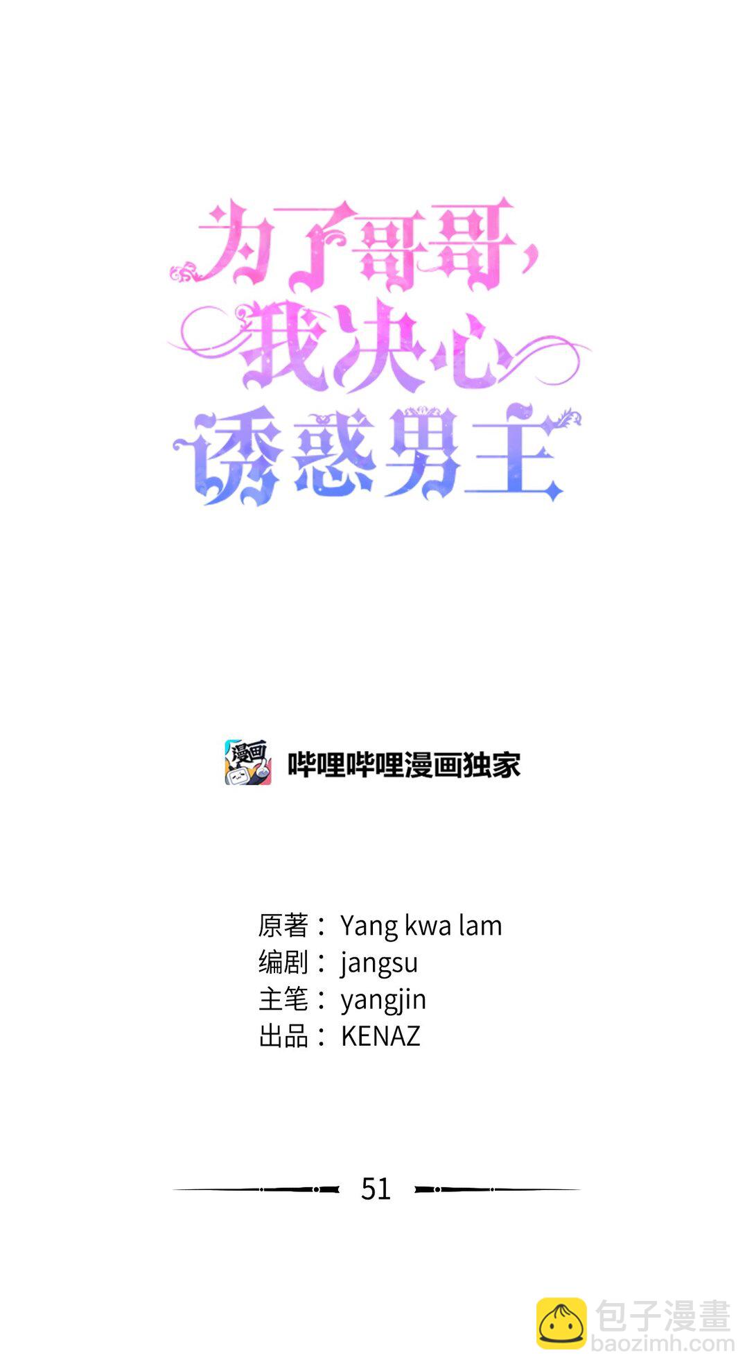 51 一家人(1/2)-第51话