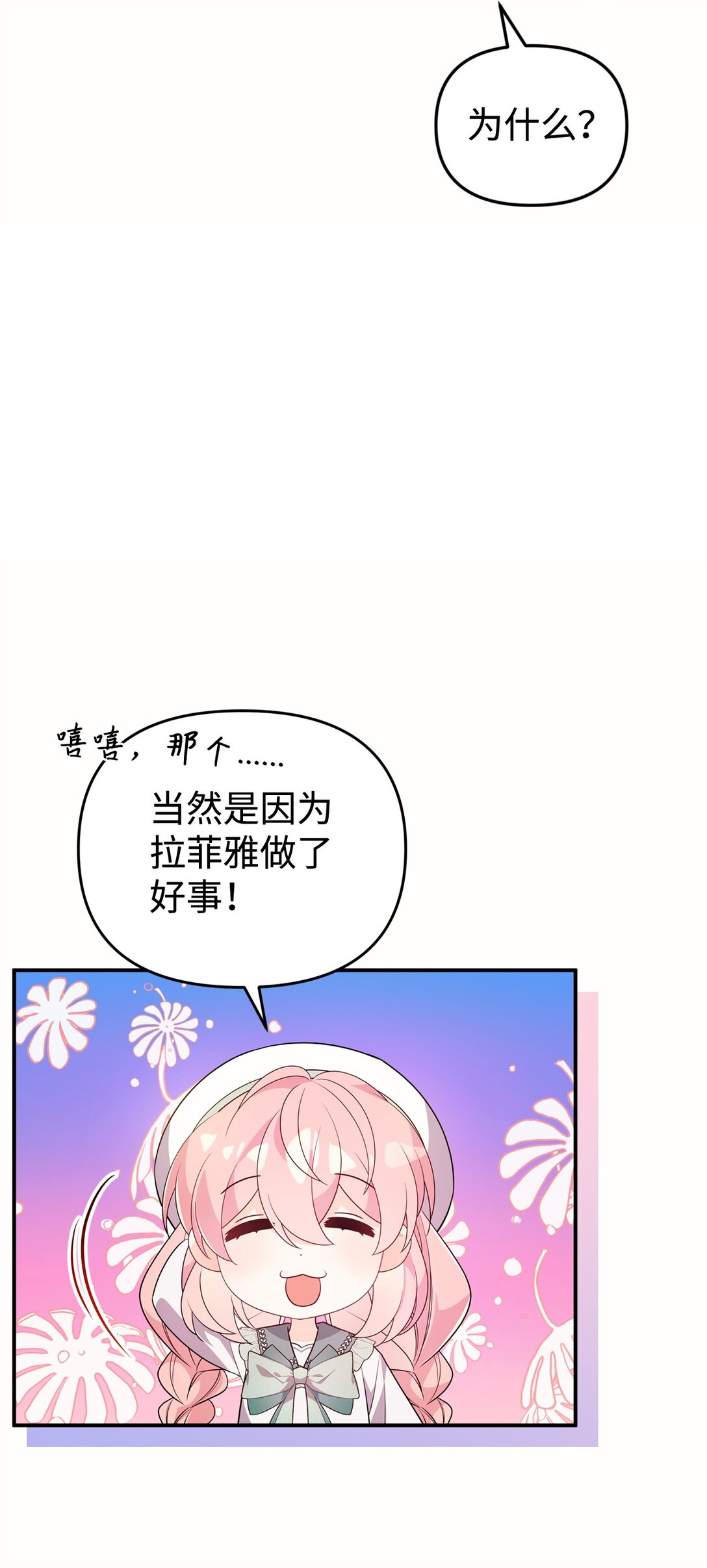 51 一家人(1/2)-第51话