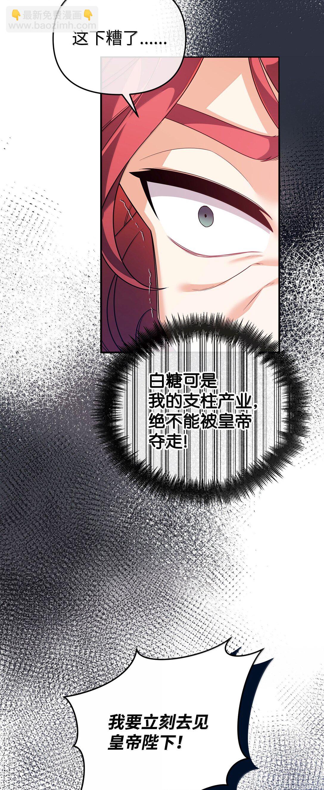 53 出气筒(1/2)-第53话
