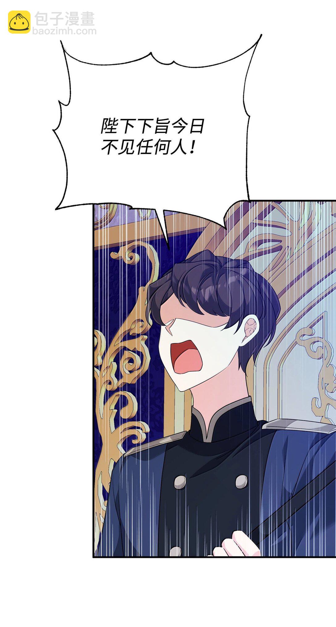 53 出气筒(1/2)-第53话