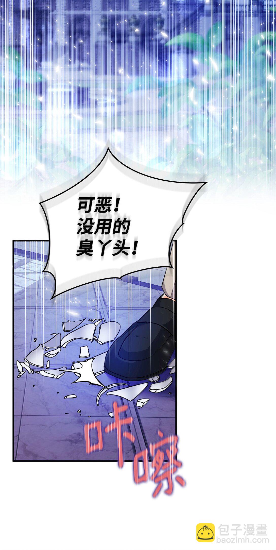 53 出气筒(1/2)-第53话